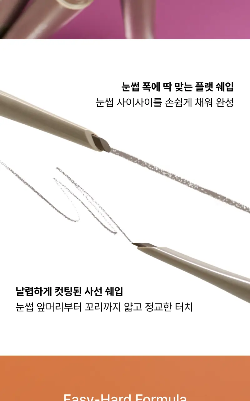 [눈썹칼내장/브로우펜슬] 엔트로피메이크업 터프 브로우 스컬프쳐 4colors 상세페이지 7